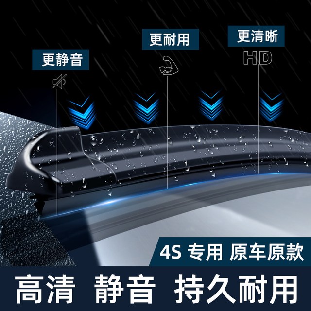 新空间 无骨静音雨刷 下单备注车型