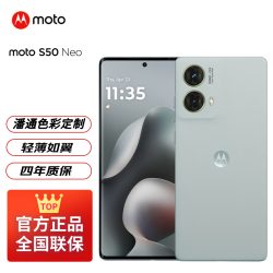 摩托罗拉 moto S50 Neo 5000mAh大电池 黄金微曲 应用六开 5G手机 AI夜景 茶青 12+512GB
