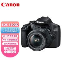 佳能 EOS 1500D 18-55套机 拆无线版 官方标配