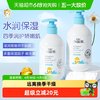 小浣熊 儿童身体乳面霜润肤乳宝宝四季保湿滋润补水婴儿288ml*2