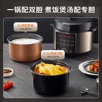 88VIP：九阳 电压力锅智能电高压锅饭煲家用双胆微压烹饪机
