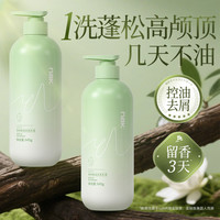 NAK 控油蓬松洗发水去屑止痒丰盈持久留香男女士滋润防断发洗发露