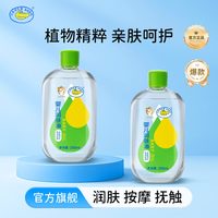 鳄鱼宝宝 润肤油全身干燥皮肤新生婴儿童按摩油抚触油女士植物精油