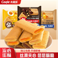 卡其乐 流心蛋酥夹心鸡蛋卷饼干 375g(15包×25g)