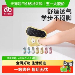 爱贝迪拉 宝宝地板鞋 尺码可选