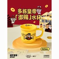 百亿补贴：言仓 暹罗厘普多栋皇帝马克杯 带盖文创陶瓷杯 可爱男女生生日礼物