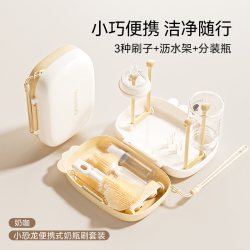 YeeHoO KIDS 英氏官方旗舰店婴儿硅胶奶瓶刷便携奶嘴刷清洗刷清洁刷沥水架套装