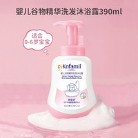 康婴健 婴儿橄榄油洗发沐浴露390ml洗澡洗头二合一 0-3岁宝宝洗护