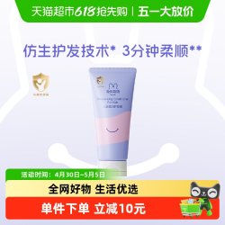 兔头妈妈 官方兔头妈妈儿童护发素润发护发改善毛躁呵护头皮柔亮发丝