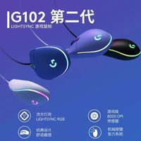 罗技 G102游戏鼠标二代RGB背光吃鸡轻量化设计鼠标宏有线英雄联盟_紫色
