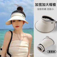 UPF50+夏季大帽檐防晒帽女uv防紫外线空顶遮阳帽子太阳帽户外防晒