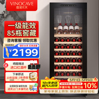 维诺卡夫 红酒柜恒温酒柜均衡保湿风冷无霜冰箱家用