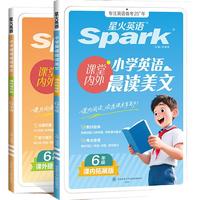  xinghuo/星火 5311晨读法 六年级英语晨读美文 晨读打卡表