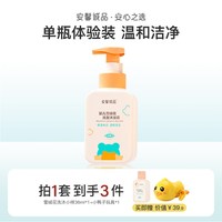Anssen-FANCL 宝宝洗发水沐浴露二合一无泪配方温和洁净不紧绷新生儿童