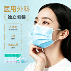 QJMDM 一次性医用外科口罩 独立包装 100只