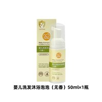 贝比拉比 婴儿洗发沐浴水泡泡二合一新生宝宝浴液含燕麦精华
