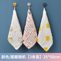 88VIP：妙然 婴儿纯棉口水巾新生儿围嘴擦手毛巾宝宝抹布儿童手帕洗脸纱布
