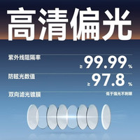  京东京造 偏光 近视套镜