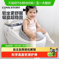 月亮故事 儿童马桶坐便圈宝宝马桶坐便器男女孩马桶圈儿童礼物