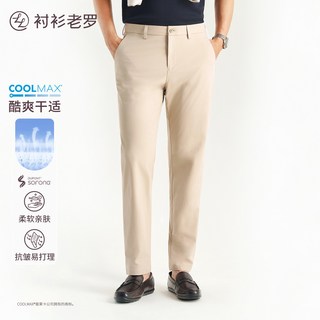 衬衫老罗 COOLMAX®凉感速干轻旅1号男士休闲裤