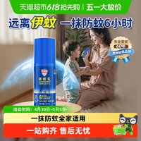 Aerogard 下拉商详换购】澳乐家驱蚊乳滚珠长效防蚊全家适用派卡瑞丁便携