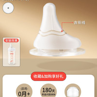 皇嗣 适配贝亲偏心奶嘴鸭嘴重力球6/9个月一岁以上s/m号pigeon奶瓶配件