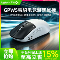 罗技 gpw5雪豹无线鼠标电磁微动电竞游戏鼠标便携静音可调节