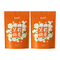 吴裕泰 特种茉莉花茶 茉莉锦毫 50g*2袋 共100g