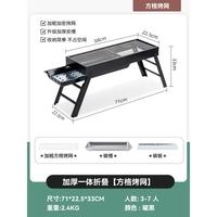 创实惠 折叠便携烧烤炉