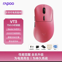 雷柏 Nordic54L15 3395 3398树莓粉 双8K版 游戏鼠标 750小时续航
