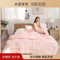 水星家纺 抗菌七孔被 夏被 学生宿舍床品