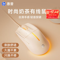 惠普 M100游戏鼠标有线USB四档DPI调节鼠标家用办公游戏吃鸡LOL发光男女生台式机电脑通用滑鼠 奶茶轻音