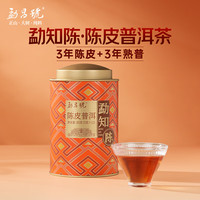 勐昌號 普洱茶 60g*3罐