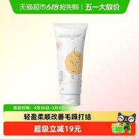88VIP：kokoro love kokorolove初葆儿童专用护发素女孩儿童宝宝护发柔顺滑呵护3-12岁