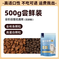 珍知乐 狸花猫专用猫粮10斤实惠装成猫幼猫通用营养冻干全价大袋平价款20