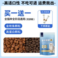 珍知乐 流浪猫专用猫粮10斤实惠装全价通用公益救助喂幼猫成猫小包装营养