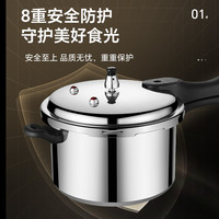 荣事达 高压锅 18cm 3L 电磁炉通用