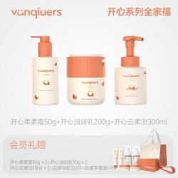 凡丘vanqiuers新生儿婴儿宝宝儿童专用秋冬温和护肤舒缓保湿套装