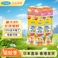 未来 天使版 3倍驱蚊喷雾 200ml*3瓶 淡果香型