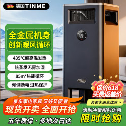 TINME 德国取暖器 石墨烯暖风机神器家用别墅 节能省电 恒温客厅卧室浴室房