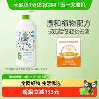 88VIP：甘尼克宝贝 婴儿奶瓶清洗液宝宝专用补充装946ml无香