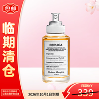Maison Margiela 梅森马吉拉（MAISON MARGIELA）爵士酒廊淡香氛30ml木质调香氛持久留香