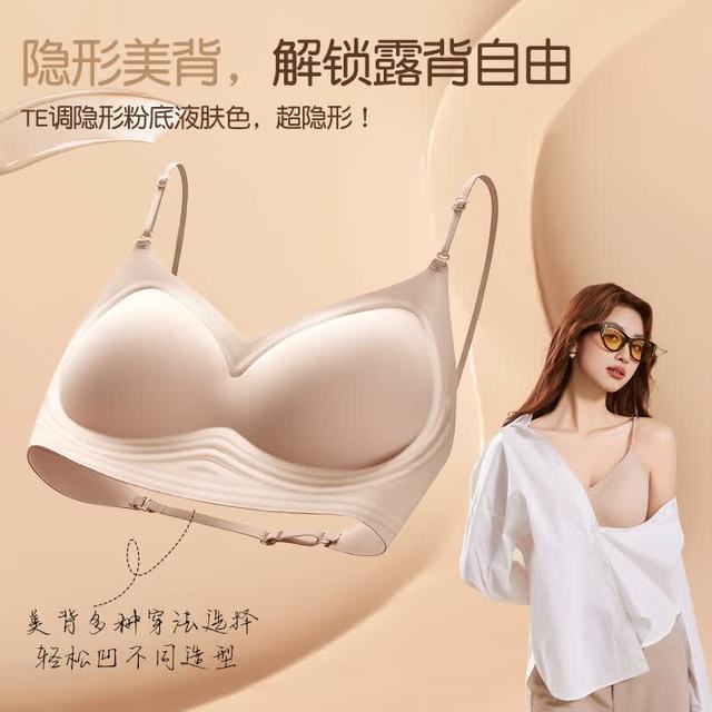 Glambody MAGIC NATURAL LINE 粉底液隐形U型大露美背内衣女 682381