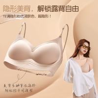 Glambody MAGIC NATURAL LINE 粉底液隐形U型大露美背内衣女 682381