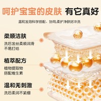 贝比拉比 婴儿桃叶无香洗发露女儿童宝宝新生专用洗发水婴幼儿370g