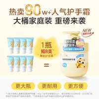 88VIP：小浣熊 儿童护手霜宝宝小孩四季滋润保湿补水防干裂不粘手