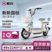 爱玛 小金豆 电动自行车 2025款