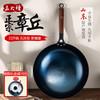 孟大锤 章丘铁锅无涂层炒菜锅 30cm木柄鱼鳞铁锅（玻璃盖+铁铲）