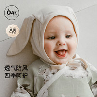 OAK FAMILY 新生婴儿兔耳胎帽春秋季初生宝宝纯棉囟门帽儿童帽子  42cm