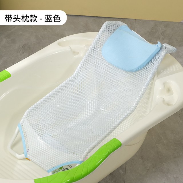 麦润 婴儿洗澡躺托宝宝浴盆网兜垫通用防滑浴网新生儿神器浴床座椅可坐